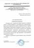 Работы по электрике в Фурманове  - благодарность 32